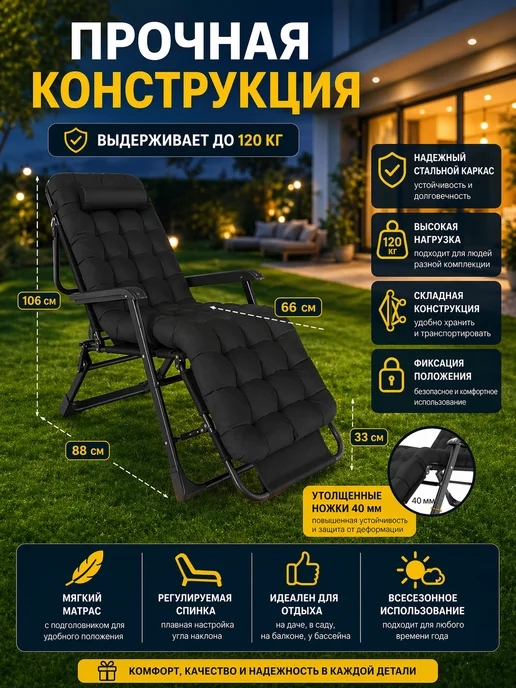 HousHold-goods24 Кресло шезлонг с матрасом складной CW-1808, черный, фото 2