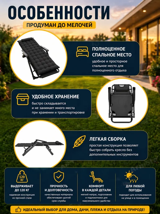 HousHold-goods24 Кресло шезлонг с матрасом складной CW-1808, черный, фото 3