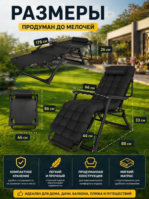 HousHold-goods24 Кресло шезлонг с матрасом складной CW-1808, черный, фото 4