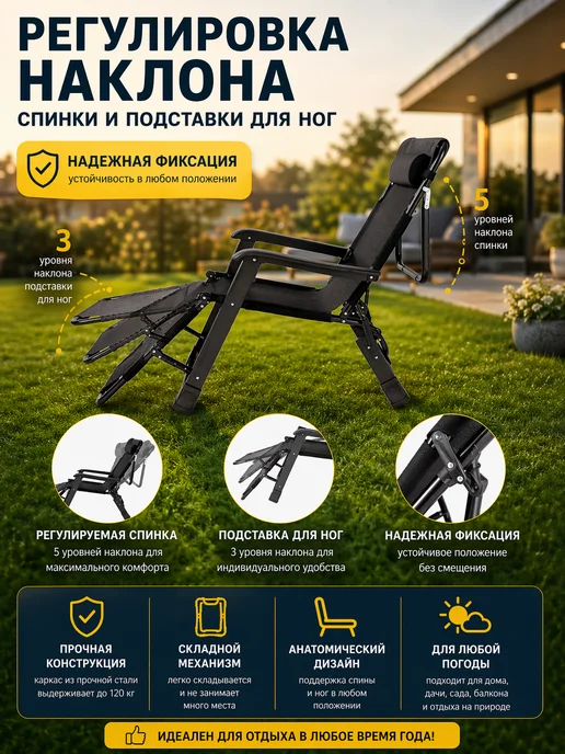 HousHold-goods24 Кресло шезлонг с матрасом складной CW-1808, черный, фото 5