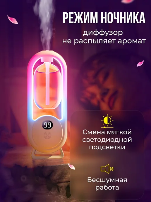 ДаниМарк Освежитель для дома автоматический, белый, фото 5