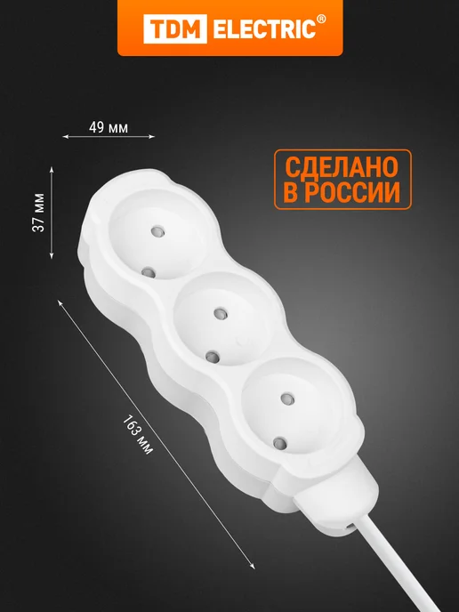TDM Electric Удлинитель сетевой 3 розетки 10 м 2400 Вт TDM, 10 м, 2400 Вт, фото 4