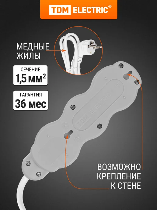 TDM Electric Удлинитель сетевой с заземлением 3 розетки 7 м 3500 Вт TDM, 5 м, 3700 Вт, фото 3