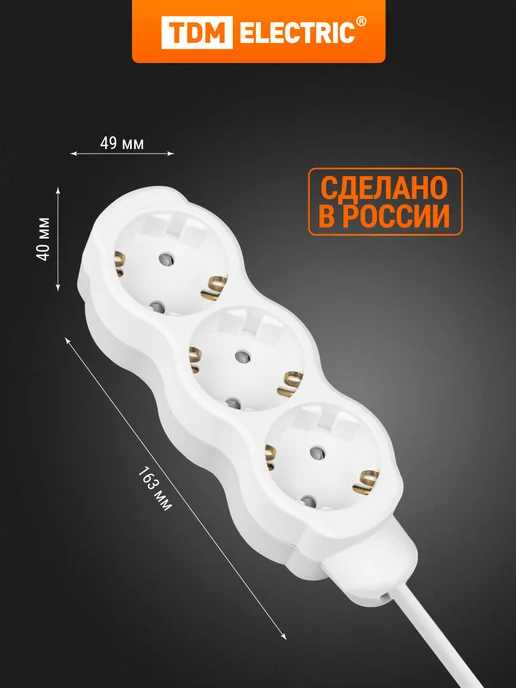 TDM Electric Удлинитель сетевой с заземлением 3 розетки 7 м 3500 Вт TDM, 5 м, 3700 Вт, фото 4
