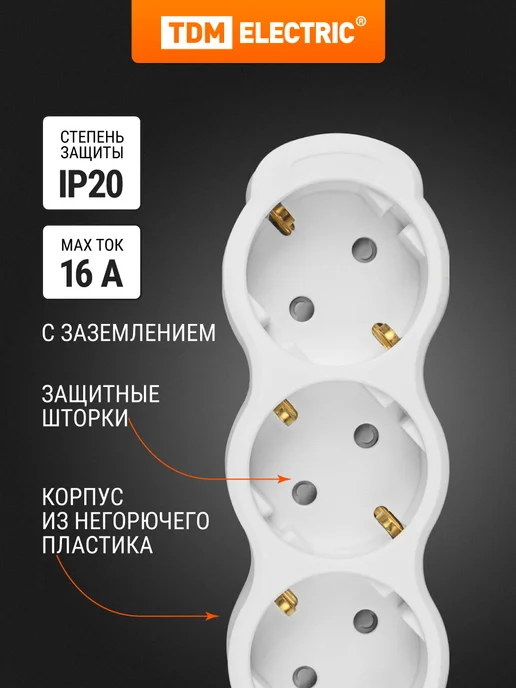 TDM Electric Удлинитель сетевой с заземлением 5 розеток 10 м 3500 Вт TDM, 3 м, 3700 Вт, фото 2