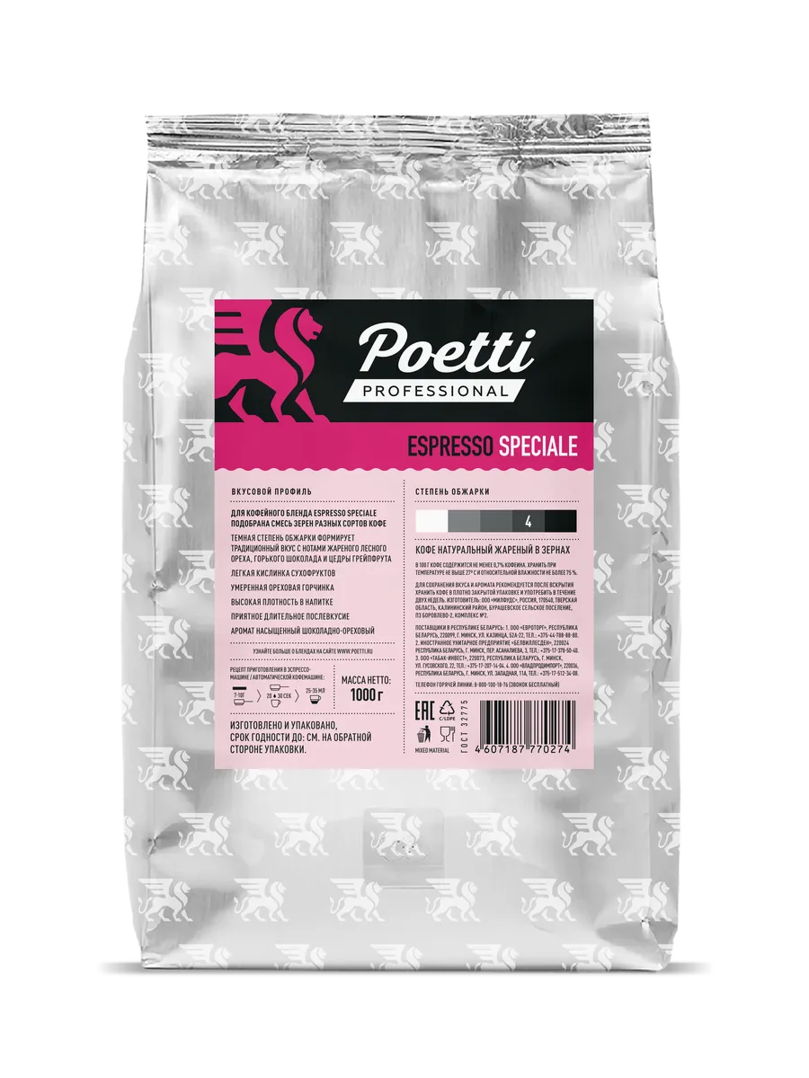 Poetti imperio. Poetti зерно 1 кг. Кофе в зернах paulig special espresso. Poetti daily classic crema. Poetti imperio.