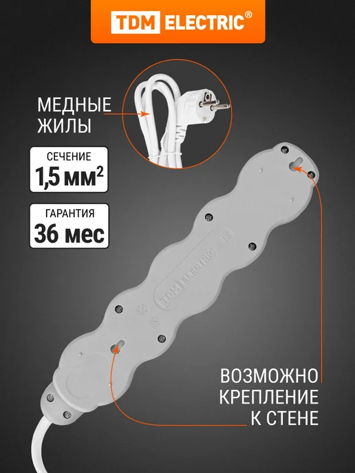 TDM Electric Удлинитель сетевой с заземлением 5 розеток 10 м 3500 Вт TDM, 10 м, 3700 Вт, фото 3