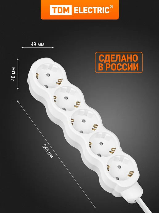 TDM Electric Удлинитель сетевой с заземлением 5 розеток 10 м 3500 Вт TDM, 10 м, 3700 Вт, фото 4