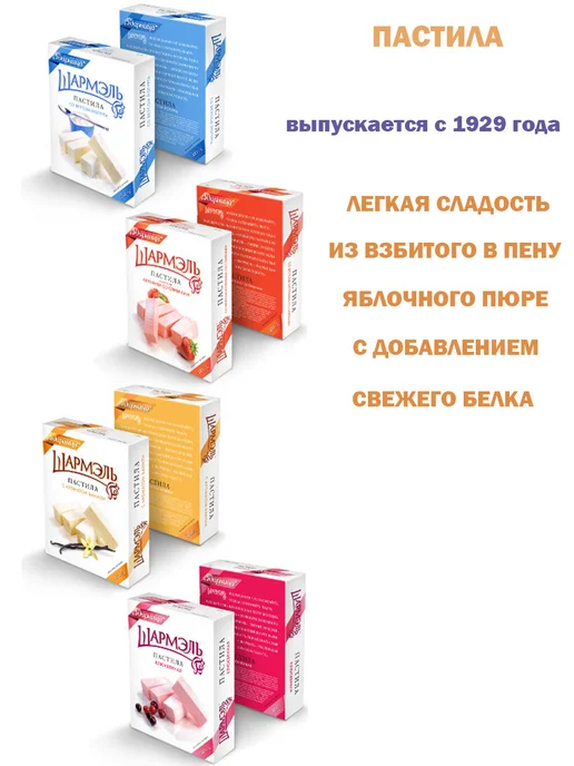 Ударница Пастила Шармэль ассорти йогуртовая и фейхоа 2 шт, 2 шт, фото 2
