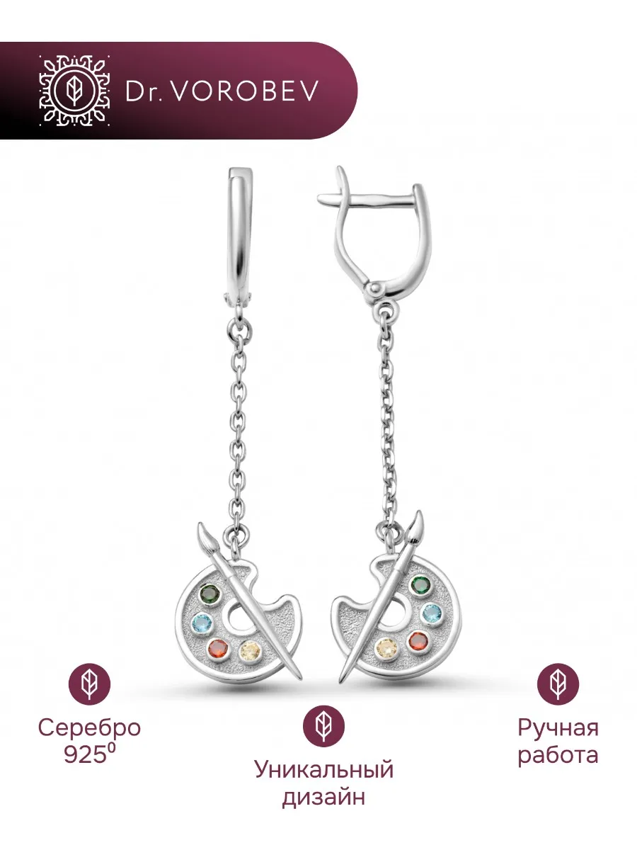 Серьги серебро, художнику, 501СЕ123201