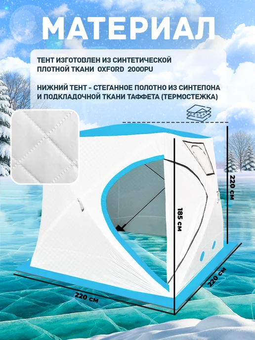 Trout Point Зимняя утепленная палатка 2201 камуфляжная 2.2 * 2.2* 2.2м, куб 2203 2.2 2.2, фото 2