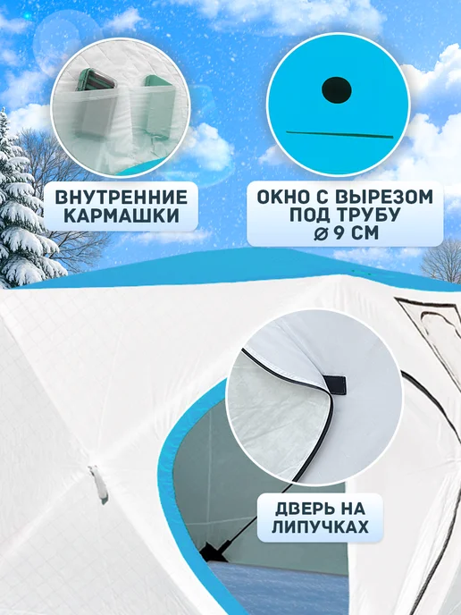 Trout Point Зимняя утепленная палатка 2201 камуфляжная 2.2 * 2.2* 2.2м, куб 2203 2.2 2.2, фото 4