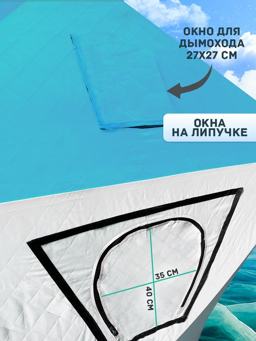 Trout Point Зимняя утепленная палатка 2201 камуфляжная 2.2 * 2.2* 2.2м, куб 2203 2.2 2.2, фото 6