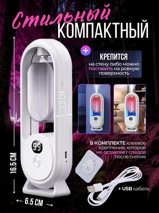 ByDARY Освежитель воздуха автоматический для дома, белый, фото 5