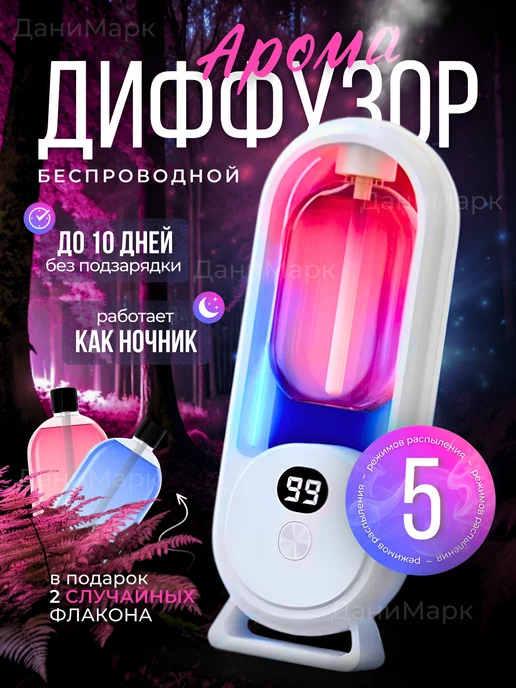ByDARY Освежитель воздуха автоматический для дома, белый, фото 8