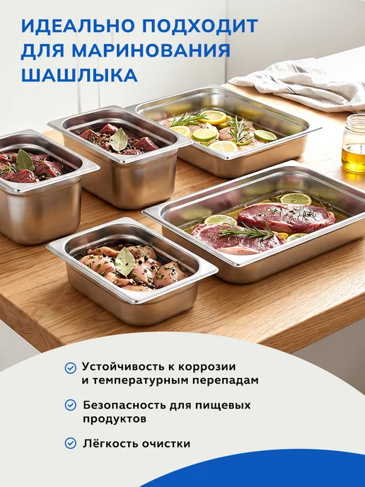 GASTRORAG Гастроемкость из нержавеющей стали GN 1 9-65 с крышкой 2 шт, 6 шт, фото 3