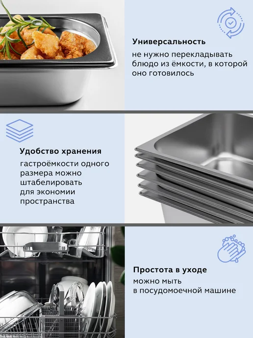 GASTRORAG Гастроемкость из нержавеющей стали GN 1 9-65 с крышкой 2 шт, 6 шт, фото 6