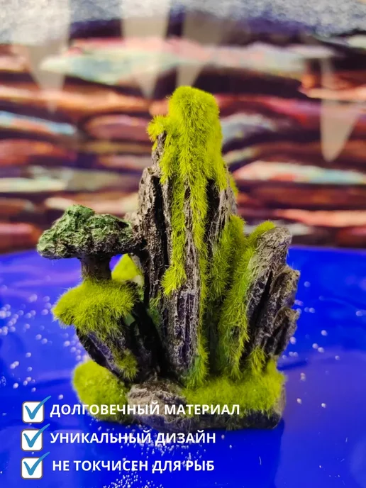 ZooAqua Декорация для аквариума Камень со мхом 8х7,5х12см, 8x7.5x12 см, фото 2
