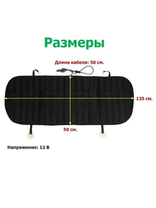 FixLike Накидка чехол на заднее сиденье автомобиля с подогревом, вариант, фото 3