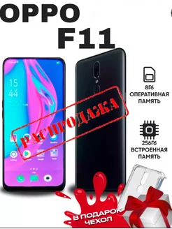 Смартфон OPPO F11 СМАРТФОН 301028452 купить за 5 224 ₽ в интернет-магазине Wildberries