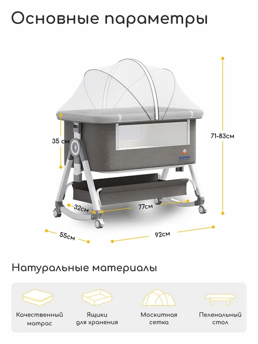 БыстМаг Приставная кроватка для новорожденного люлька колыбель, серый, фото 2