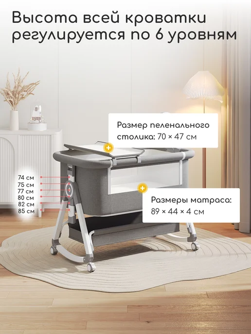 БыстМаг Приставная кроватка для новорожденного люлька колыбель, серый, фото 3