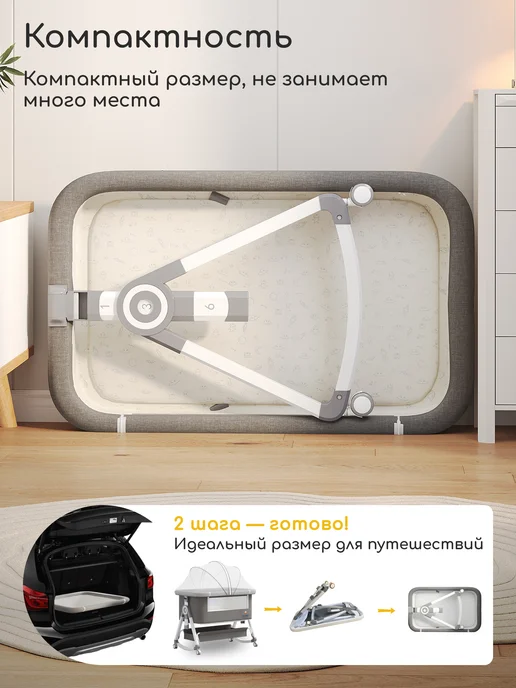 БыстМаг Приставная кроватка для новорожденного люлька колыбель, серый, фото 5