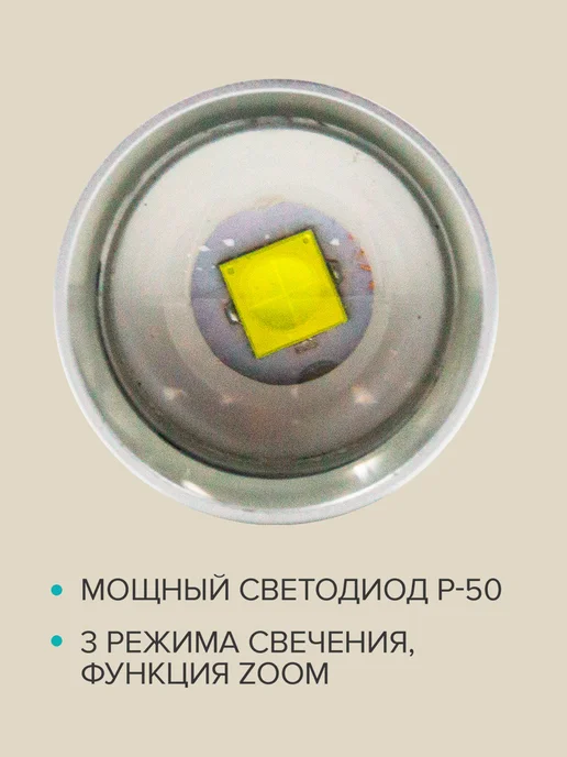 Jilion Фонарик аккумуляторный ручной P50+7 SMD, вариант, фото 3