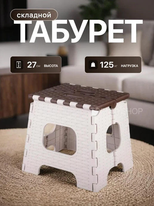 АЛЬТЕРНАТИВА Табурет складной пластиковый для дома и сада, вариант, фото 4