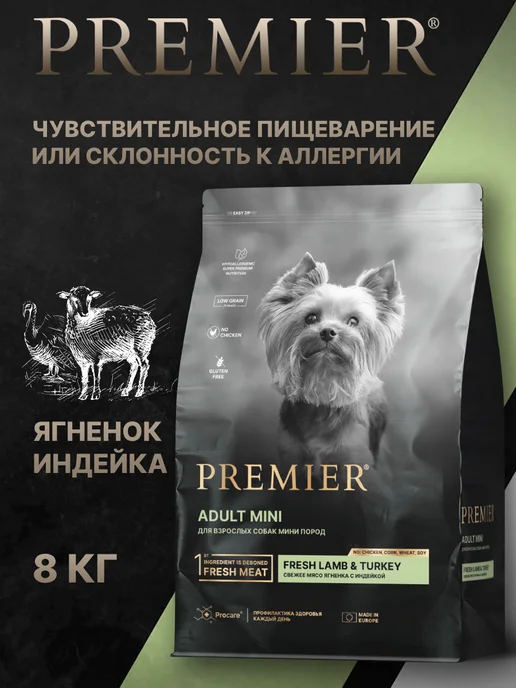Сухой корм PREMIER.PET для собак, мелкие, 8 кг
