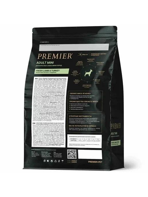 Сухой корм PREMIER.PET для собак, мелкие, 8 кг, фото 3