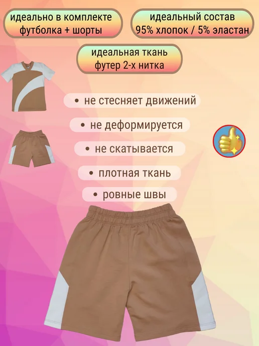 ZAZNAYKA Шорты Детские "Лучик", белый, фото 2