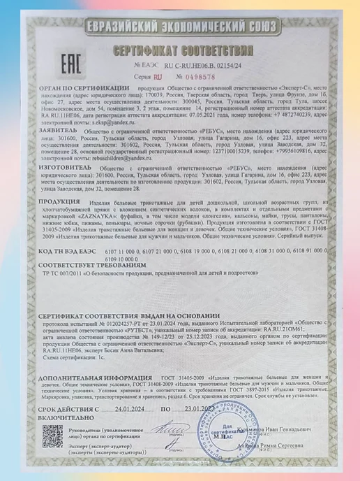ZAZNAYKA Шорты Детские "Лучик", белый, фото 4