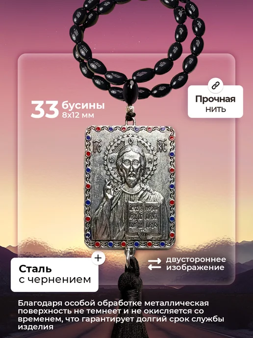 ТД Традиция Четки в машину Господь Вседержитель, черный, фото 3