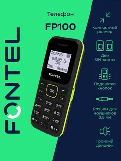 Мобильный телефон FP100, сотовый телефон Fontel 301034712 купить за 674 ₽ в интернет-магазине Wildberries