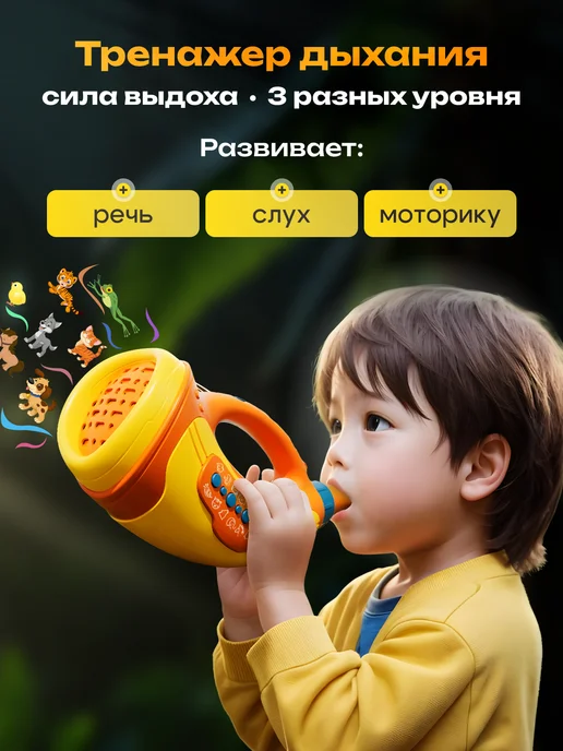 MASSAGET Музыкальная детская игрушка со звуками животных, желтый, фото 2