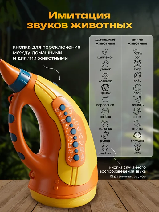 MASSAGET Музыкальная детская игрушка со звуками животных, желтый, фото 3