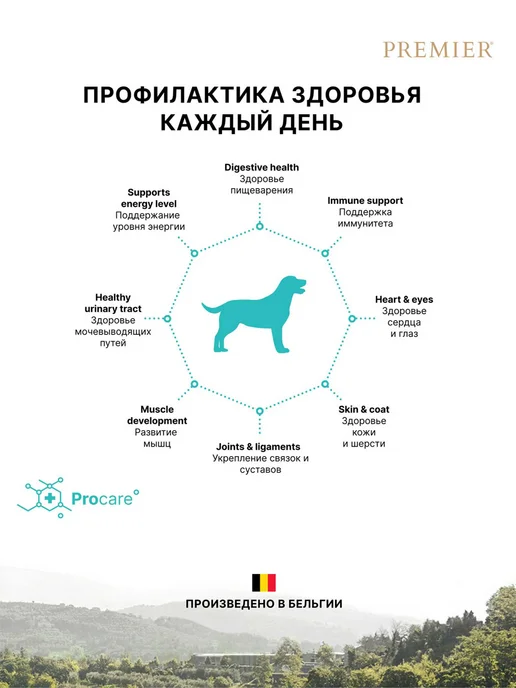 Сухой корм PREMIER.PET для собак, средние, 3 кг, фото 3