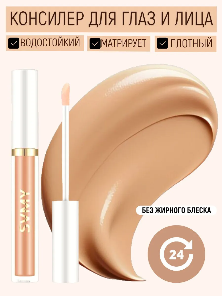 для лица...