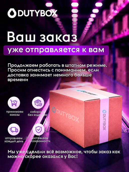 DUTYBOX Парфюм для дома освежитель воздуха, 4 шт, 4 шт, фото 2