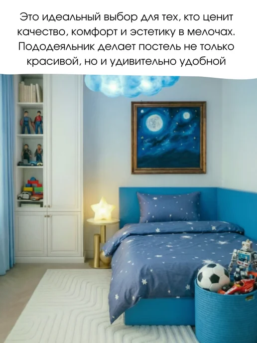 PersiKids Пододеяльник детский 120х160 звездное небо перкаль, 120x160, фото 5
