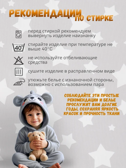 PersiKids Пододеяльник детский 120х160 звездное небо перкаль, 120x160, фото 8