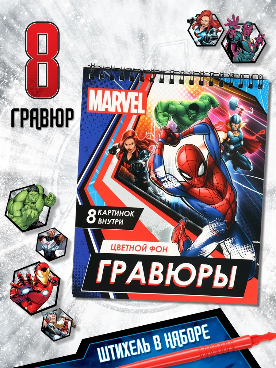 Гравюры