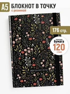 Блокнот в точку А5, Bullet Journal Точки Стикеры Бумага 301040936 купить за 455 ₽ в интернет-магазине Wildberries