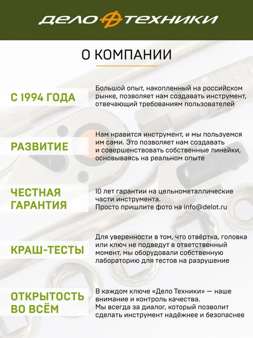 ДЕЛО ТЕХНИКИ Сумка для комбинированных ключей 22 кармана, 973222, вариант, фото 8