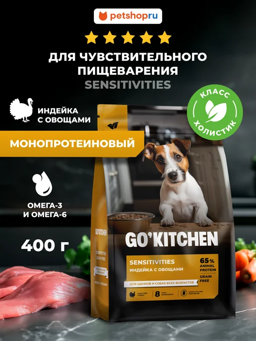 Сухой корм GO'KITCHEN для собак, беззерновой, щенки, индейка, 0,4 кг