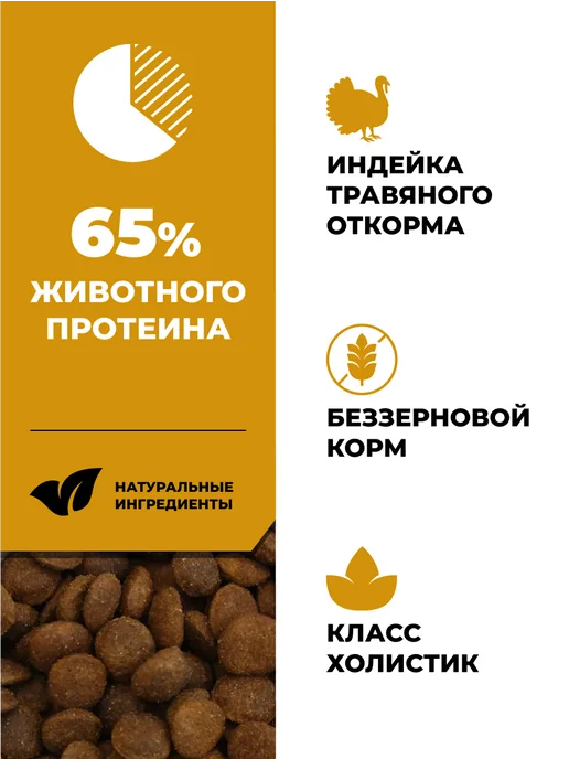 Сухой корм GO'KITCHEN для собак, беззерновой, щенки, индейка, 0,4 кг, фото 3
