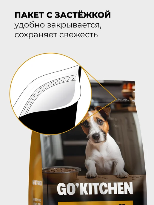 Сухой корм GO'KITCHEN для собак, беззерновой, щенки, индейка, 0,4 кг, фото 5