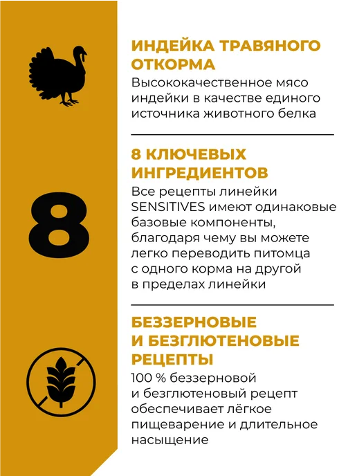 Сухой корм GO'KITCHEN для собак, беззерновой, щенки, индейка, 0,4 кг, фото 6