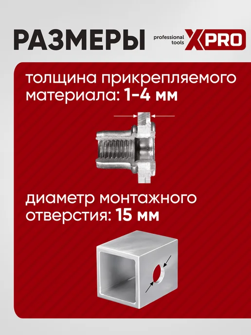 xPro Заклепка резьбовая M12 цилиндрический бортик (20шт.), 20 шт, фото 3